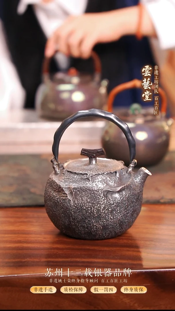 新品首发福利新款提梁银茶壶