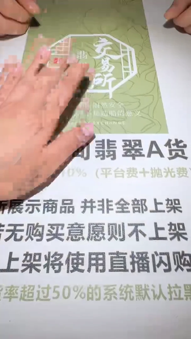 未镶嵌定制翡翠豆*～毛货-不退不换