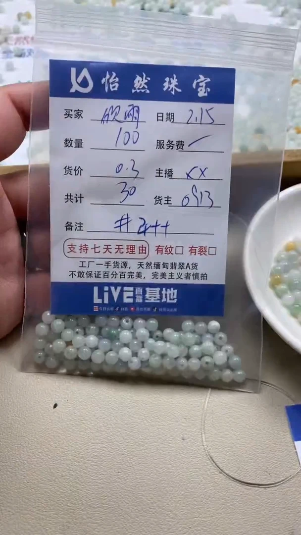 【闪购商品】翡翠手链未镶嵌卡4++（100/0.3）