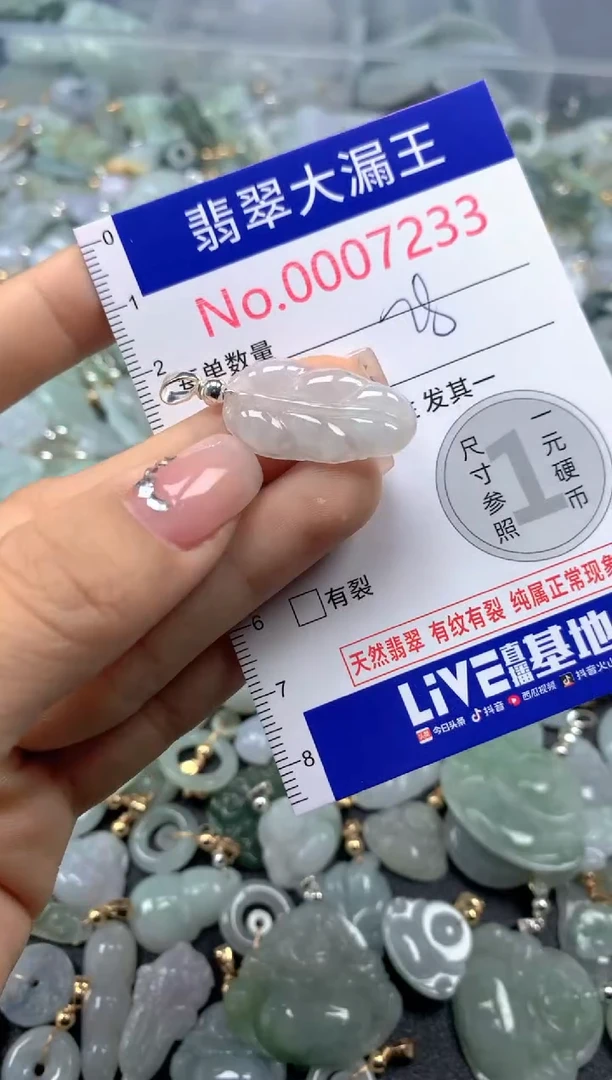 颈饰未镶嵌翡翠7233
