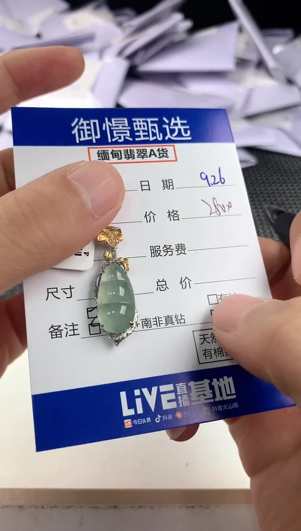 颈饰18K金镶嵌翡翠54