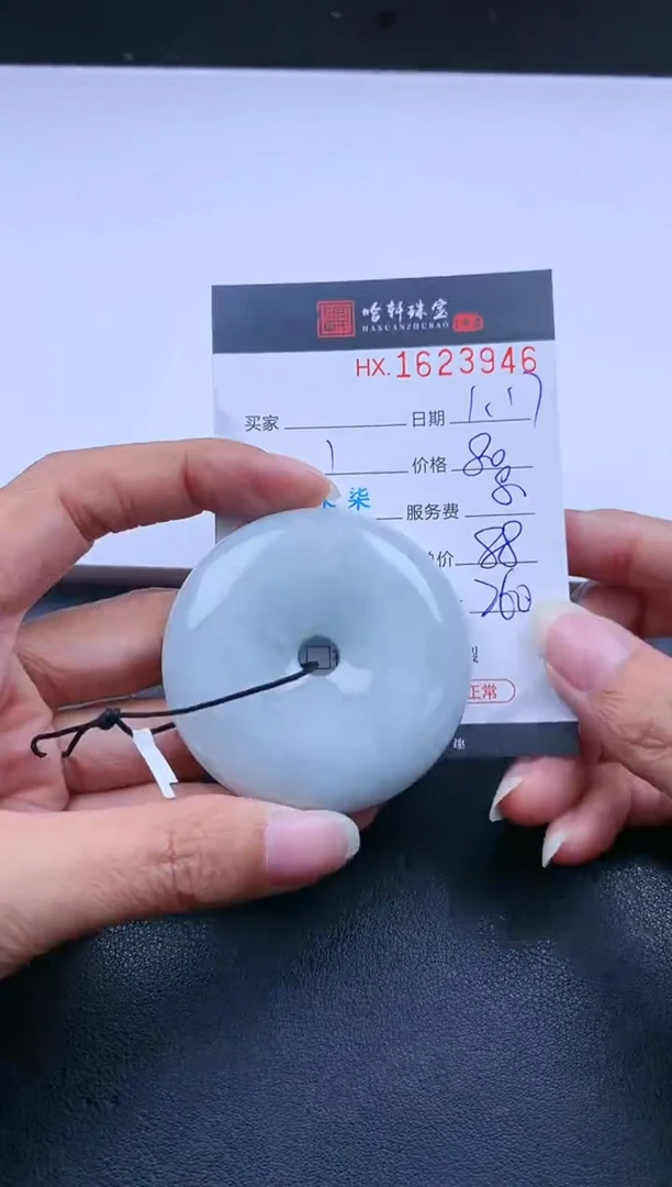 【闪购商品】翡翠挂件未镶嵌哈轩 挂件1