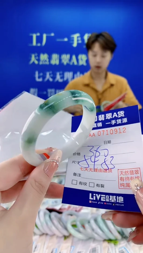 未镶嵌手镯翡翠12天然缅甸A货翡翠