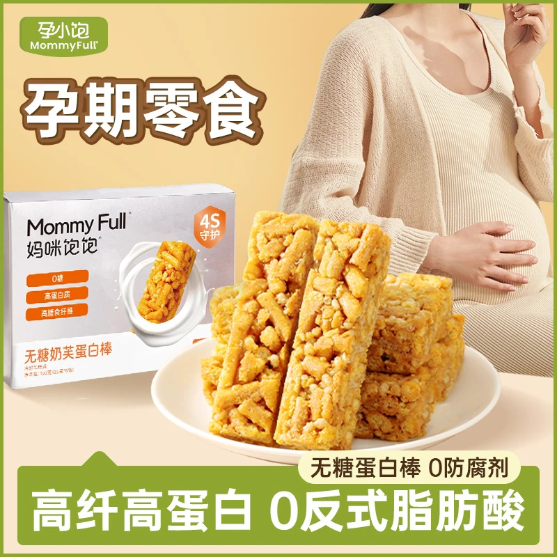 【孕小饱】无糖全麦奶芙蛋白棒孕妇零食孕期营养解馋代餐饱腹食品