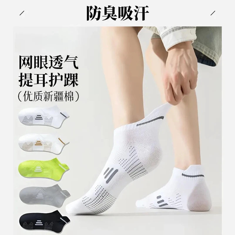 【10双装】防臭运动袜男女同款袜子棉袜吸汗吸湿网眼短提耳短袜zb