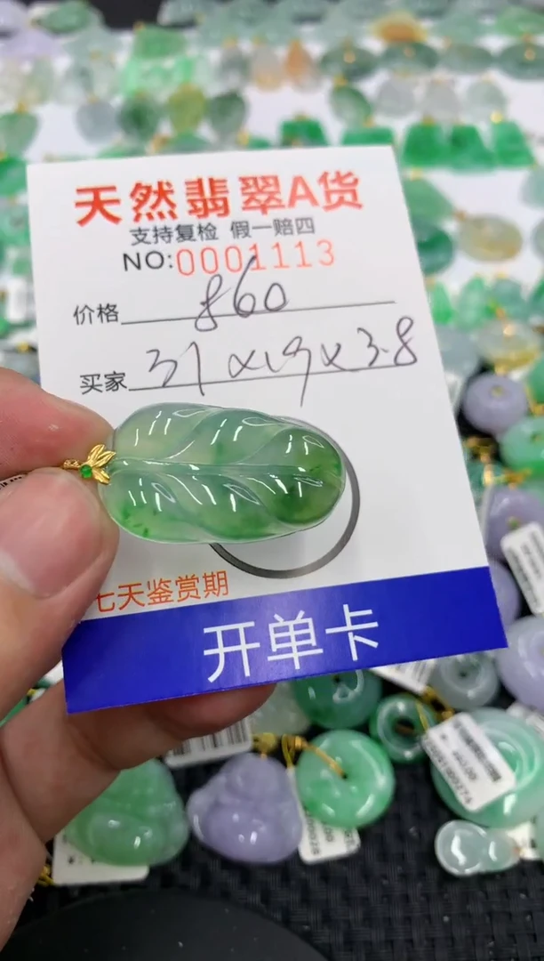 翡翠18K金镶嵌颈饰111111111111