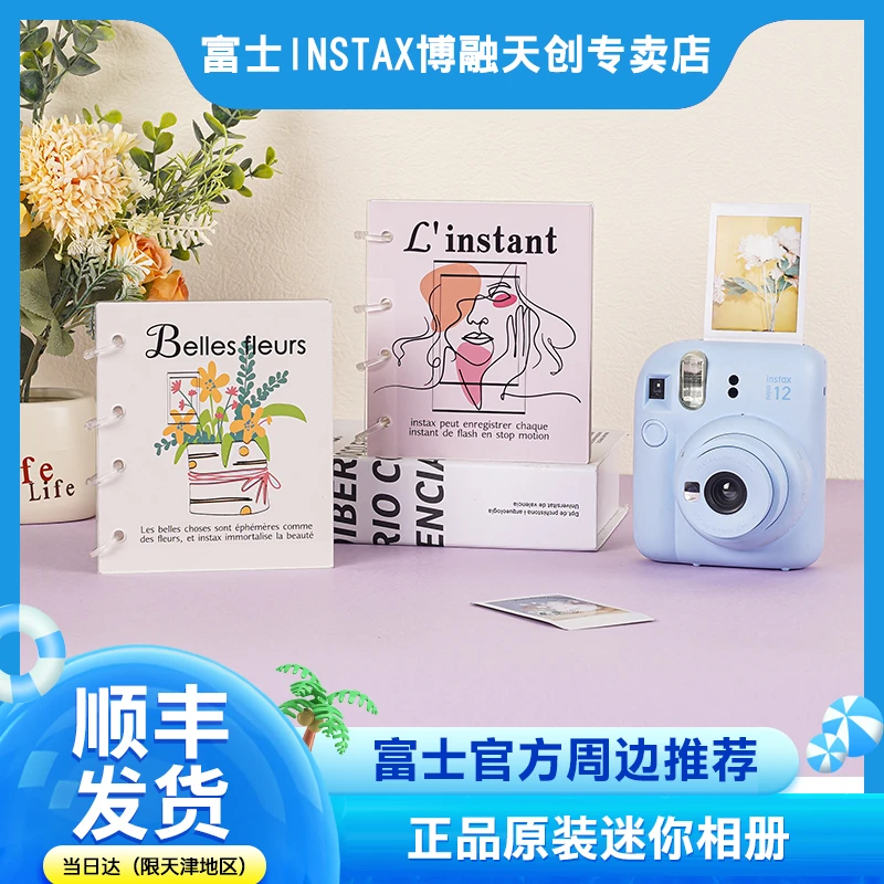 INSTAX/富士一次成像拍立得相机正品原装迷你相册可收纳迷你照片
