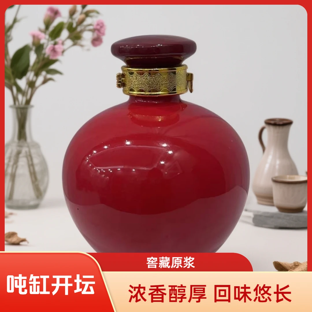 明代井中秋活动开缸大吉窖藏老酒浓香型（微瑕红坛）52度1500ml