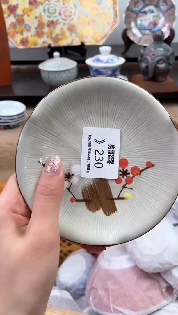 【闪购商品】瓷片230海外中古回流瓷器 默认瑕疵慎拍