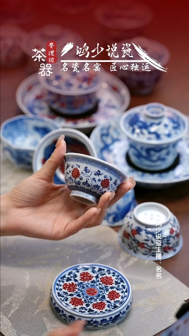 片云晚谷釉里红金刚莲中号压手杯