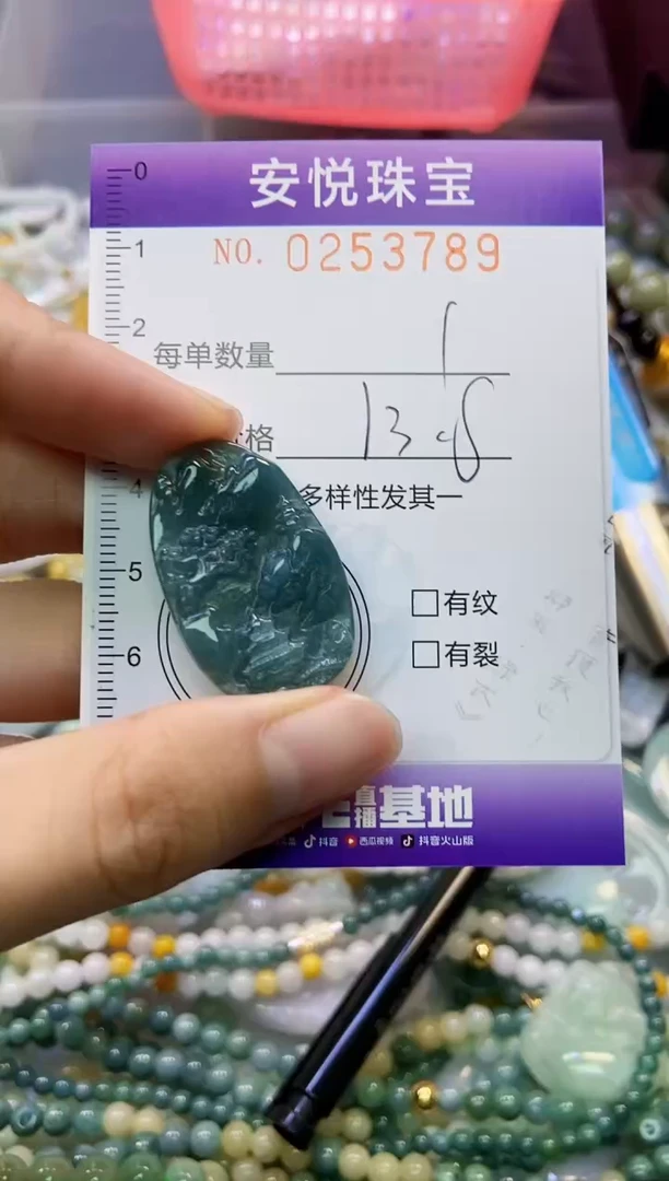 颈饰未镶嵌翡翠闪购0253789