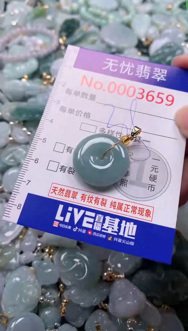 吊坠(不含链)未镶嵌翡翠3659