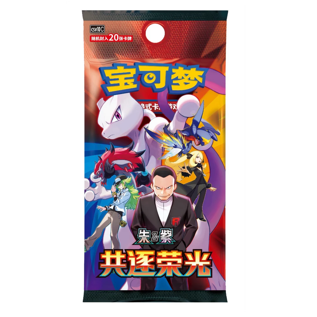 宝可梦 18.0 共逐荣光 下单默认代拆