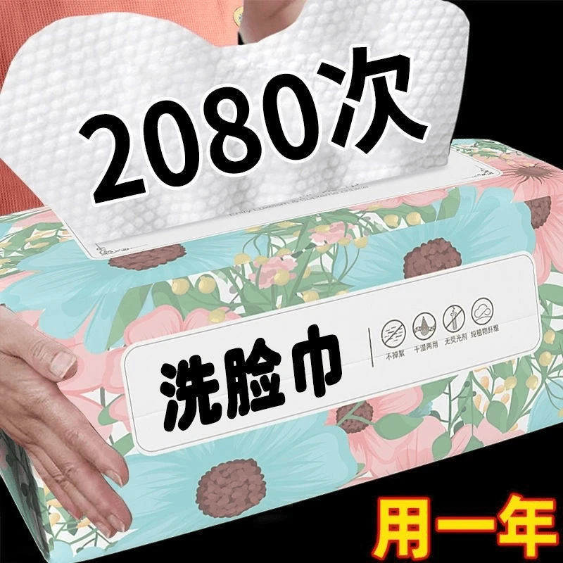 【新人福利】加厚一次性情侣撕不烂美容专用毛巾吸水绵柔洁洗面巾