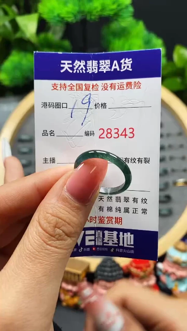 【闪购商品】翡翠戒指未镶嵌天然翡翠戒圈8343
