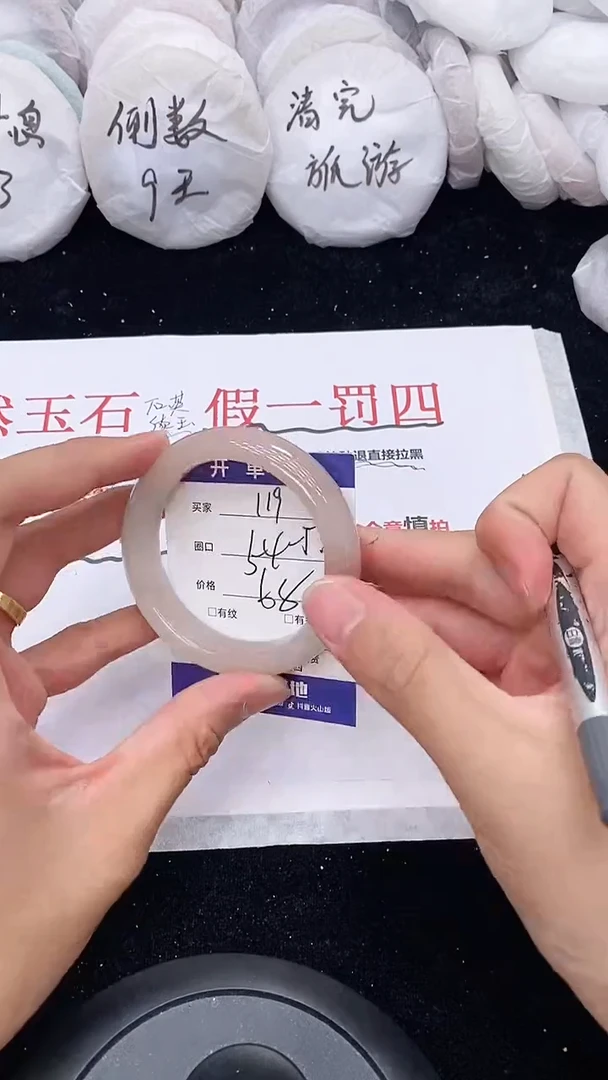 石英质玉手镯未镶嵌119