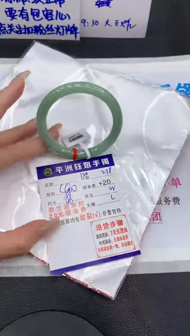 【闪购商品】翡翠手镯未镶嵌111111111111