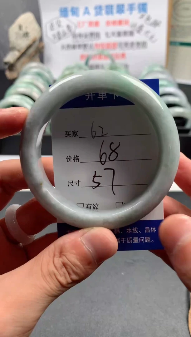 未镶嵌手镯翡翠62