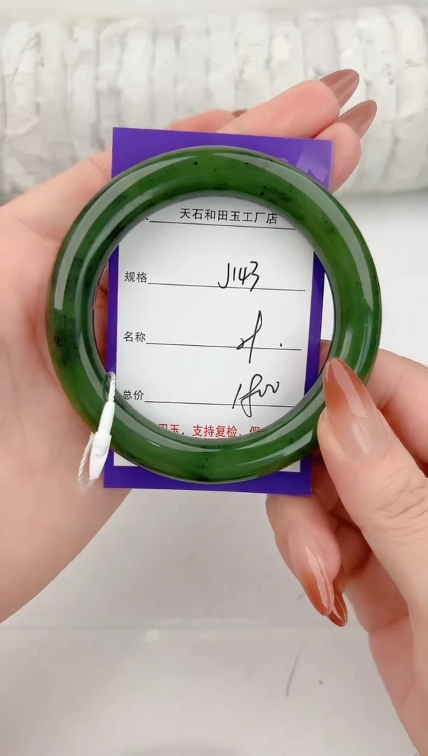 未镶嵌手镯和田玉143颜色微差无瑕疵