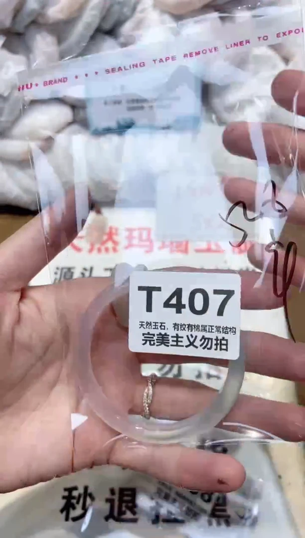 手镯玛瑙/玉髓未镶嵌52