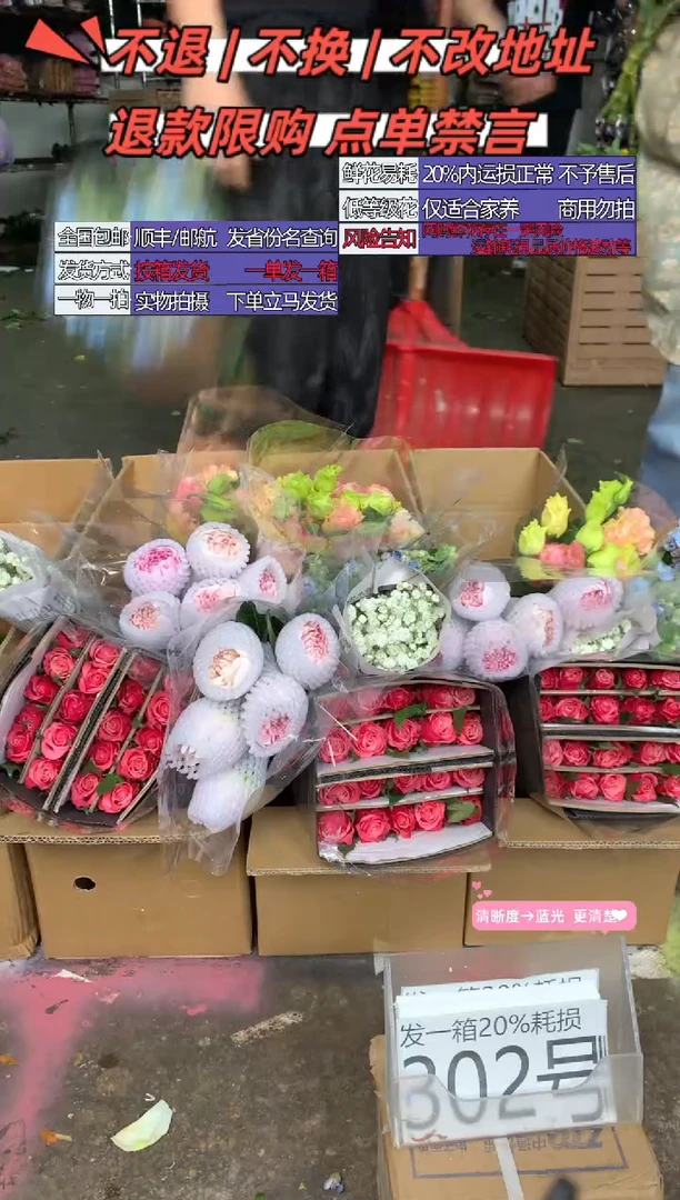 302号♥含20%耗损发一箱
