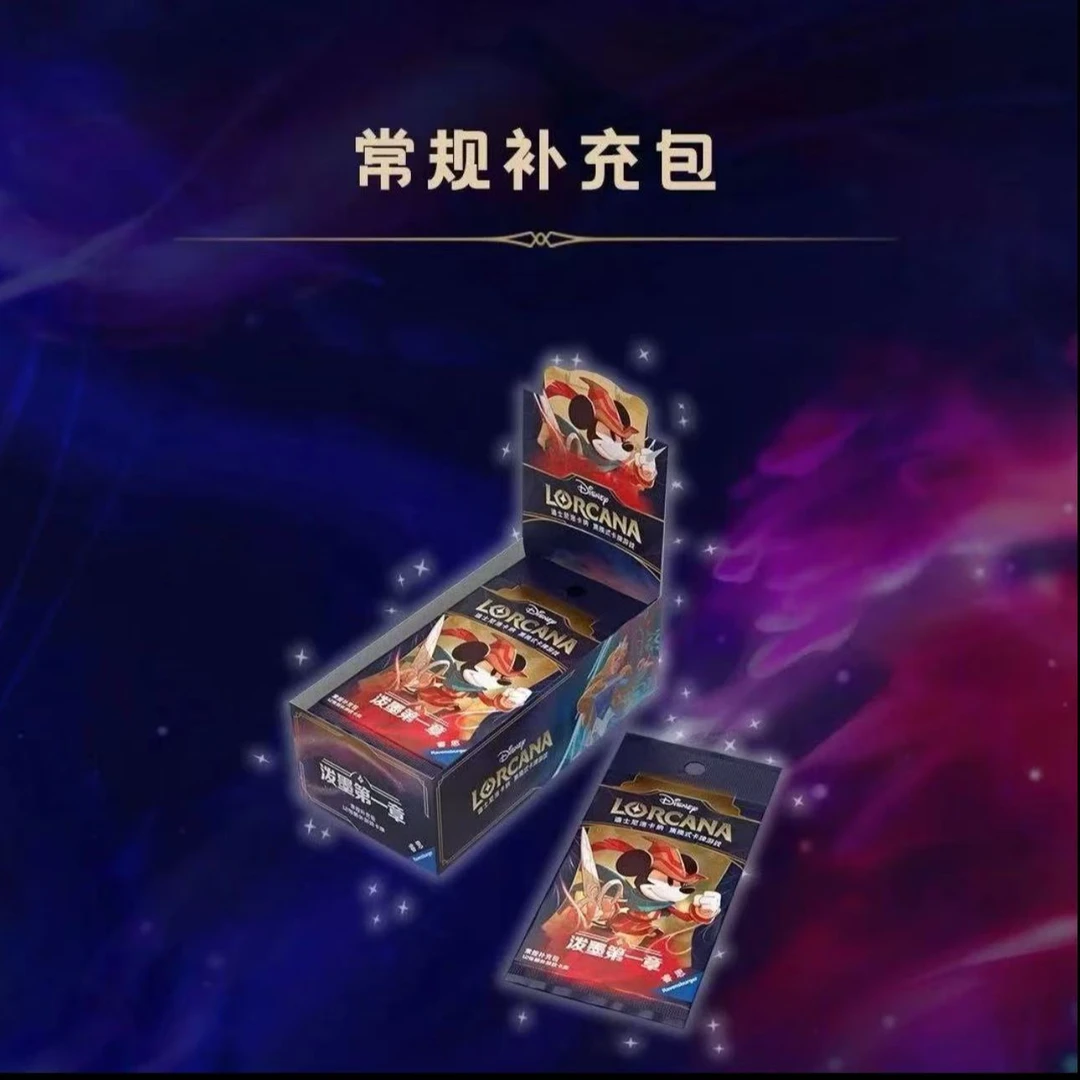 【出配置】洛卡纳lorcana1弹/2弹/3弹混 洪源大涌现 tcg集换式卡牌