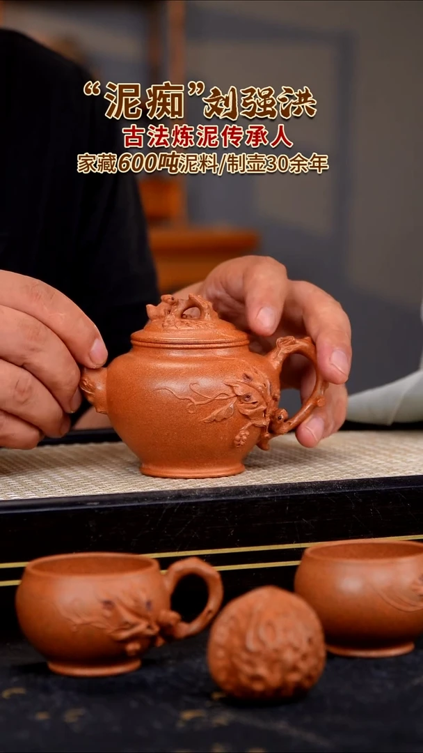 茶壶紫砂原矿紫砂