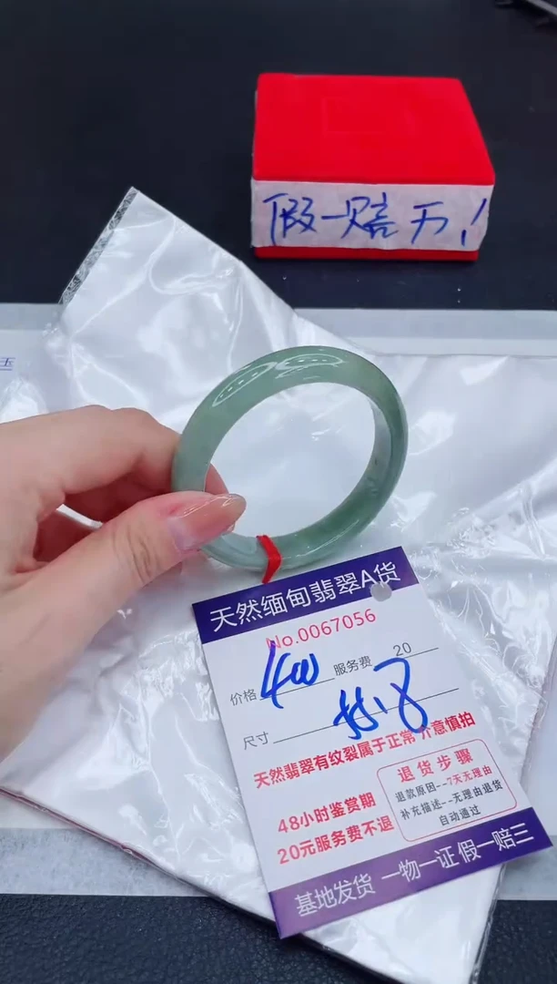 未镶嵌手镯翡翠400.00