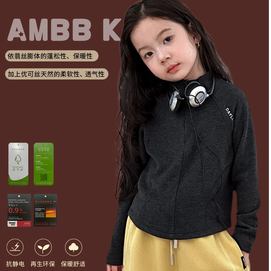 亲子【欧盟双标认证】lulu风发热女童秋冬校园内搭修身运动上衣m