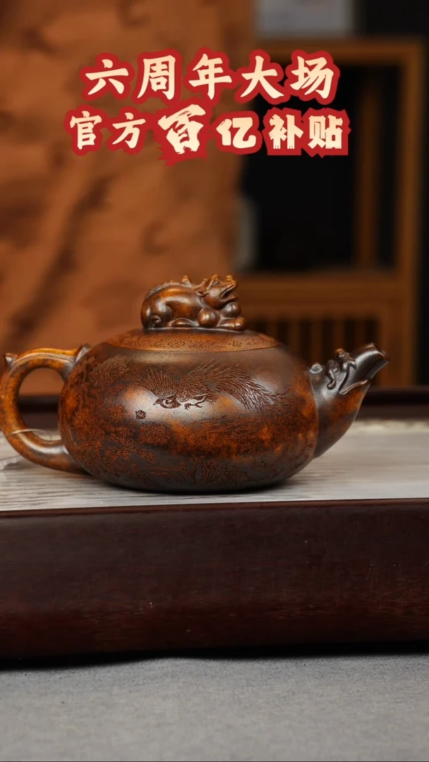 【闪购商品】紫砂茶壶龙骨金砂 凤求凰 刻绘