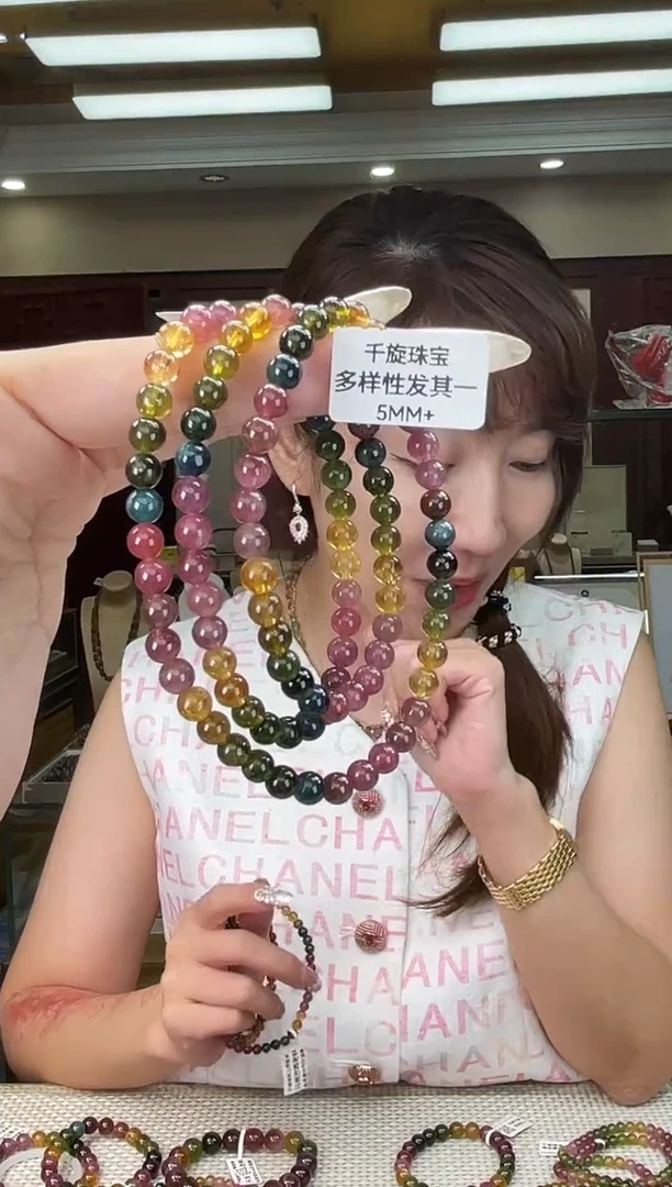 未镶嵌/碧玺5mm+多圈多样性发货