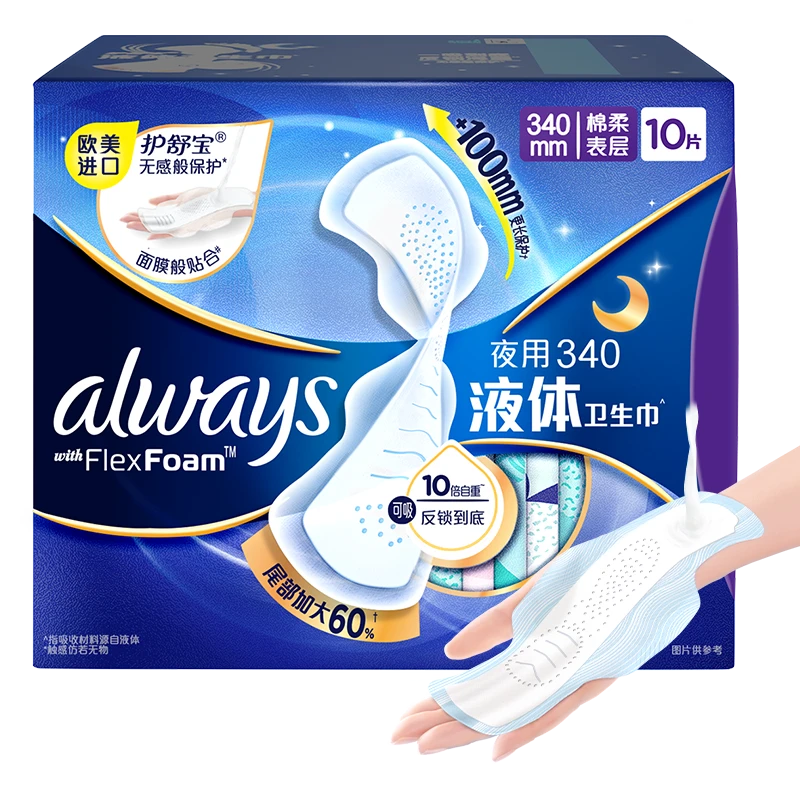 护舒宝未来感液体超长夜用卫生巾340mm*10片