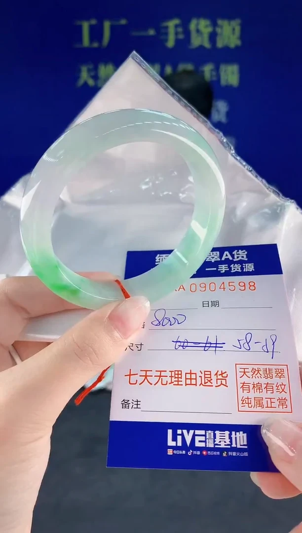 未镶嵌手镯翡翠98天然翡翠A货