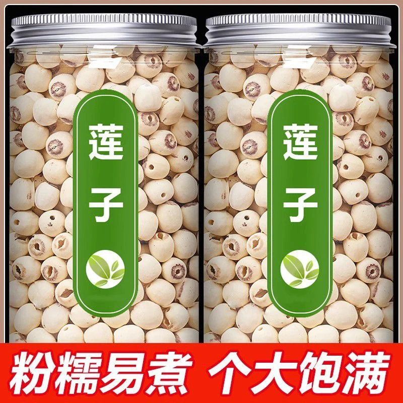 【罐装去芯莲子】新货莲子干货去芯磨皮白莲无硫去芯白莲子