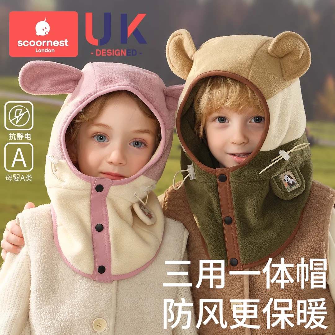 科巢儿童帽子围巾一体帽男孩女童秋冬季保暖防风面罩宝宝围脖冬天
