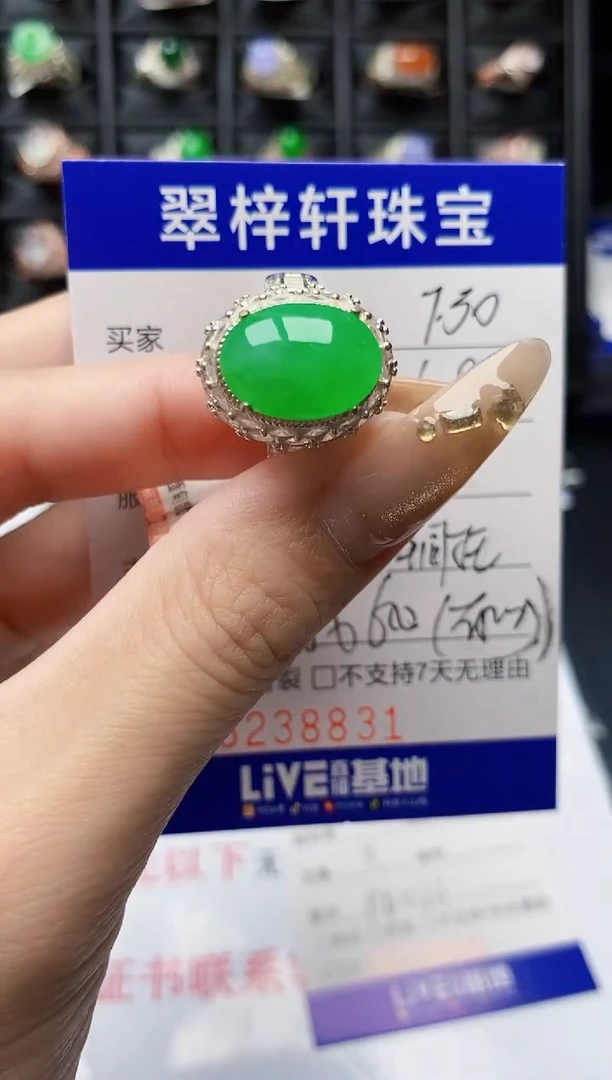 翡翠戒指未镶嵌8831