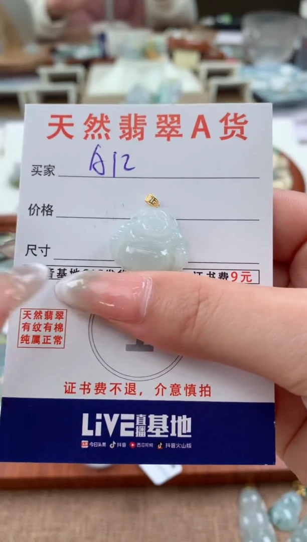 【闪购商品】翡翠颈饰18K金镶嵌天然A货翡翠挂件