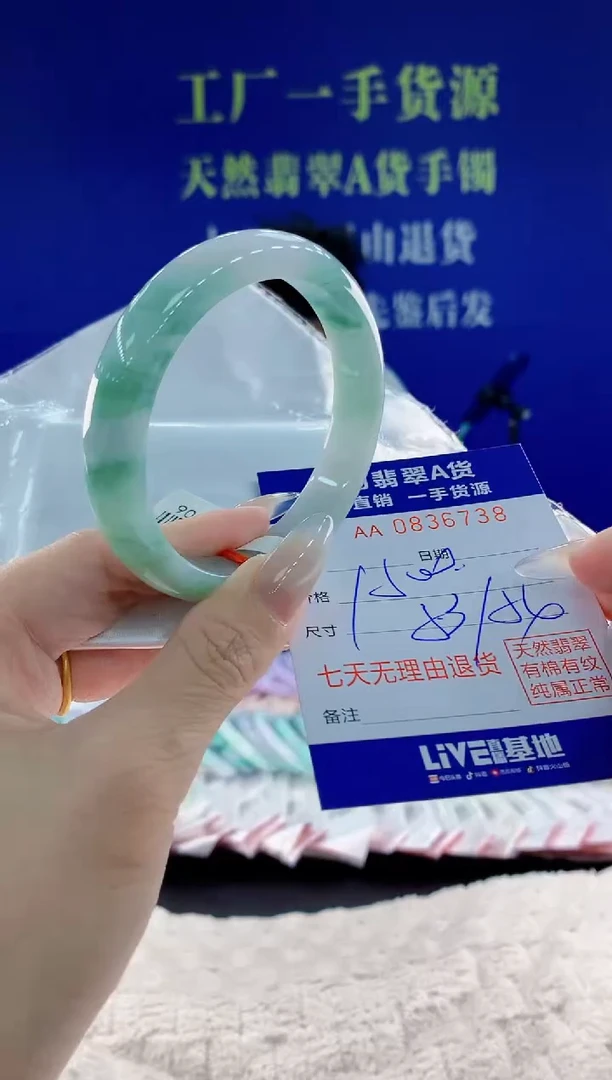 未镶嵌手镯翡翠38天然翡翠A货