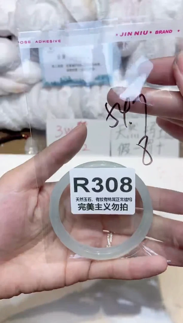 手镯玛瑙/玉髓未镶嵌54
