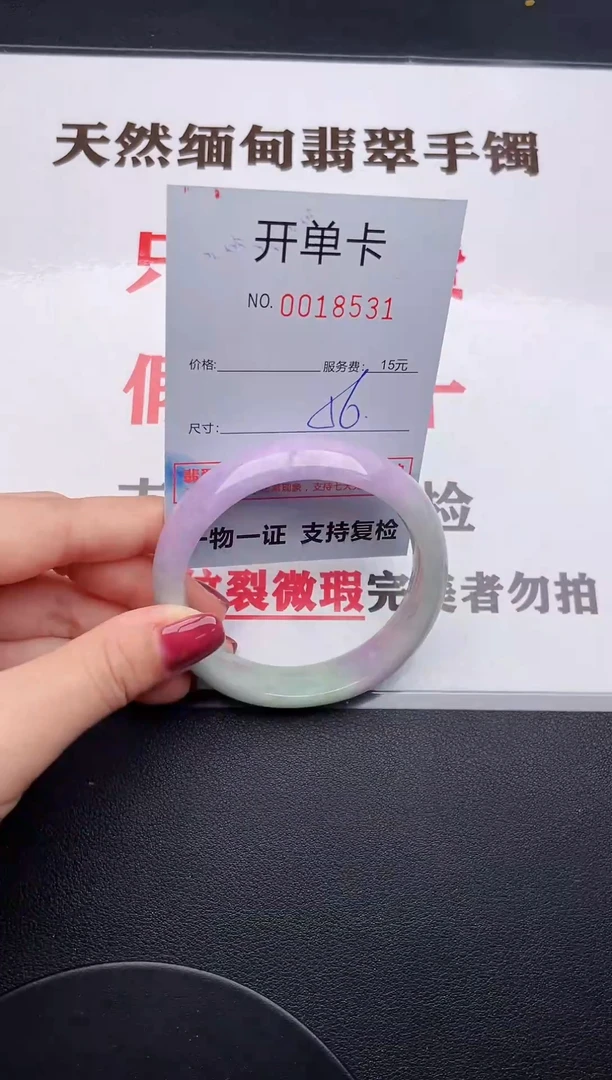 未镶嵌手镯翡翠31