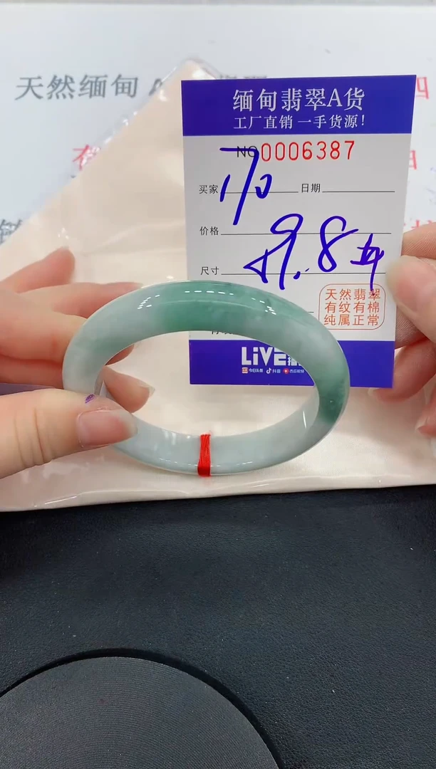 未镶嵌手镯翡翠87