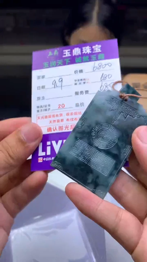 未镶嵌定制翡翠D****u1212312312