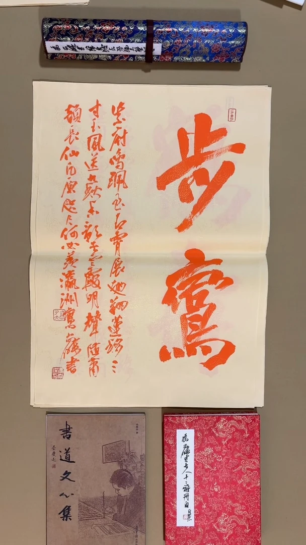 书法冯尚杰老师作品福利