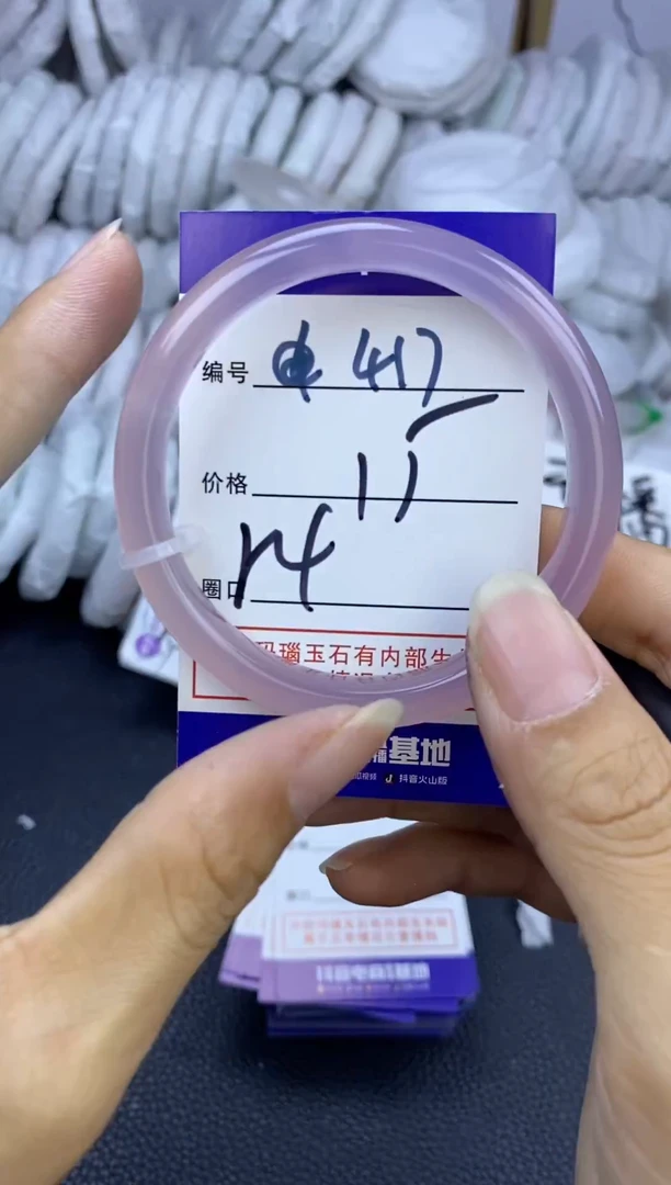 手镯玛瑙/玉髓未镶嵌417