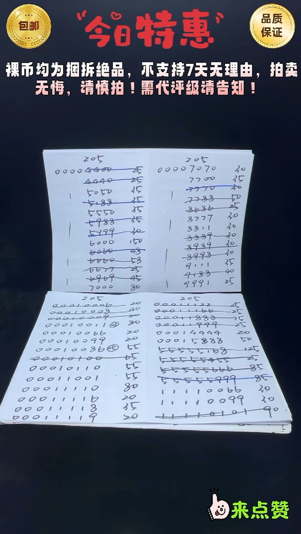 靓号191-21111114