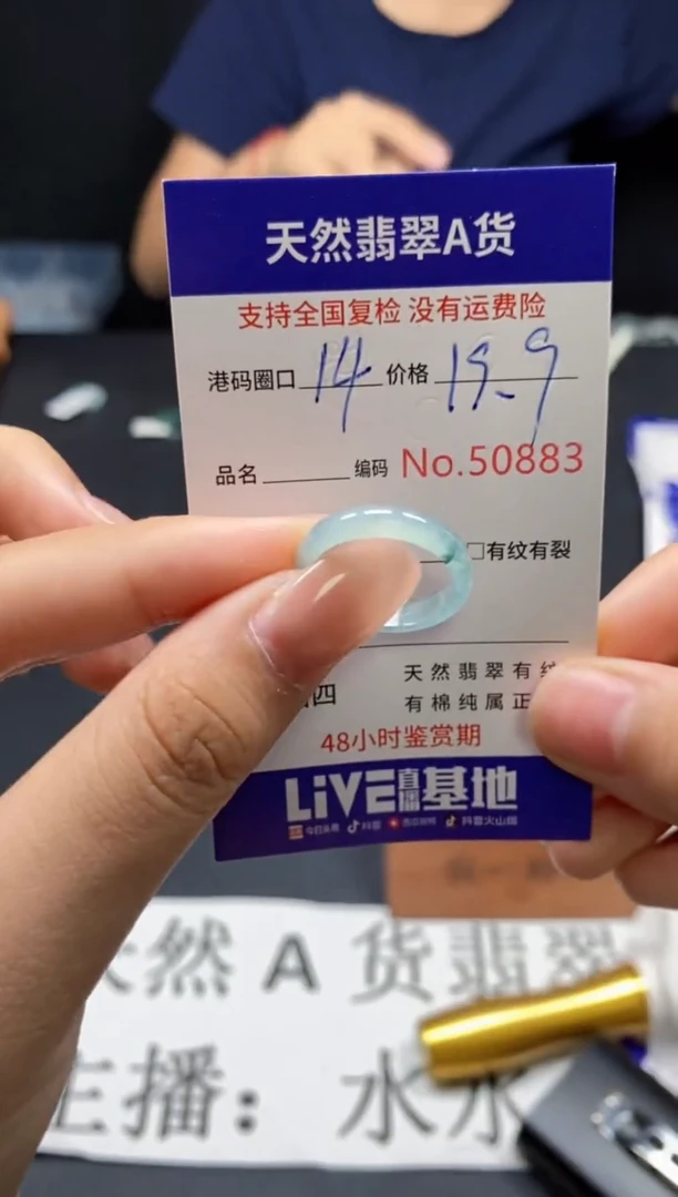 未镶嵌戒指翡翠天然A货翡翠0883