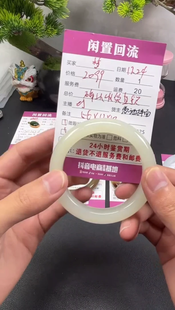 未镶嵌手镯和田玉（糖玉）和田