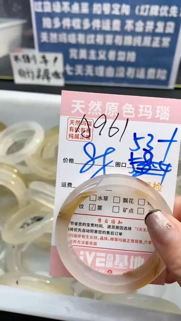 【闪购商品】玛瑙/玉髓手镯未镶嵌961