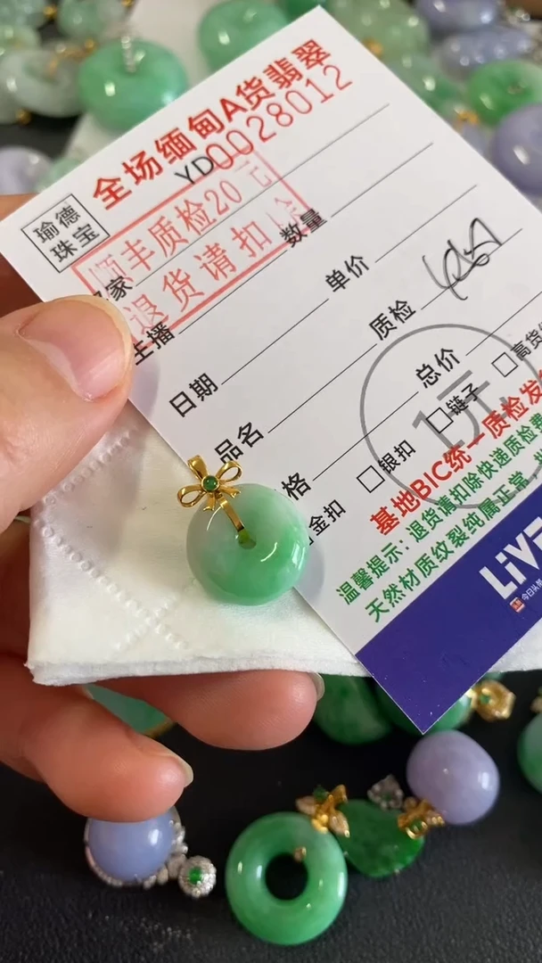 吊坠(不含链)18K金镶嵌翡翠平安扣