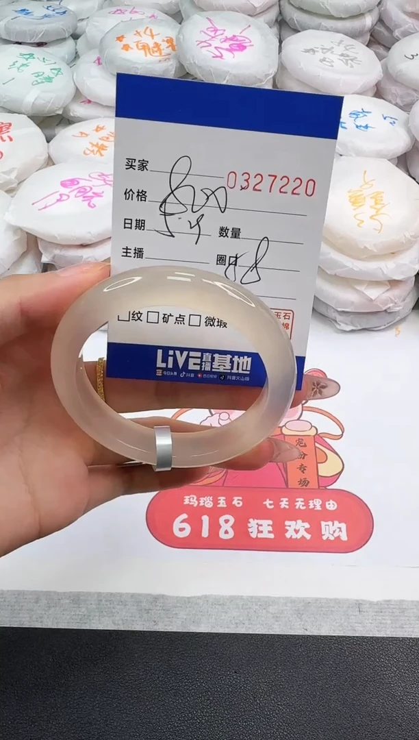 玛瑙/玉髓手镯未镶嵌7220